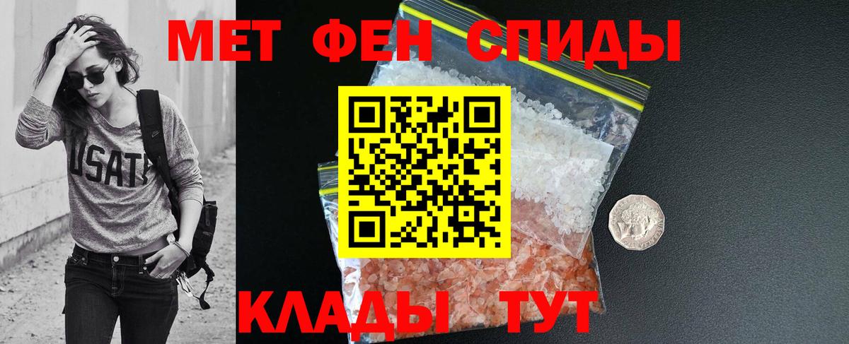 АМФЕТАМИН 98% Нерюнгри