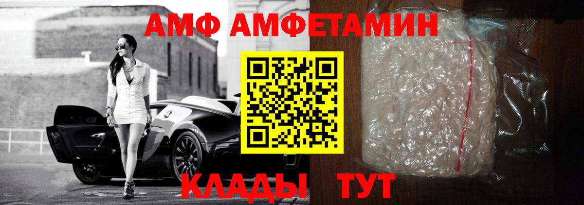 Амфетамин  Нерюнгри  Amphetamine Premium 