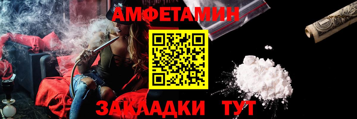 Нерюнгри  АМФ  Вход с VPN  АМФ  Амфетамин Розовый 