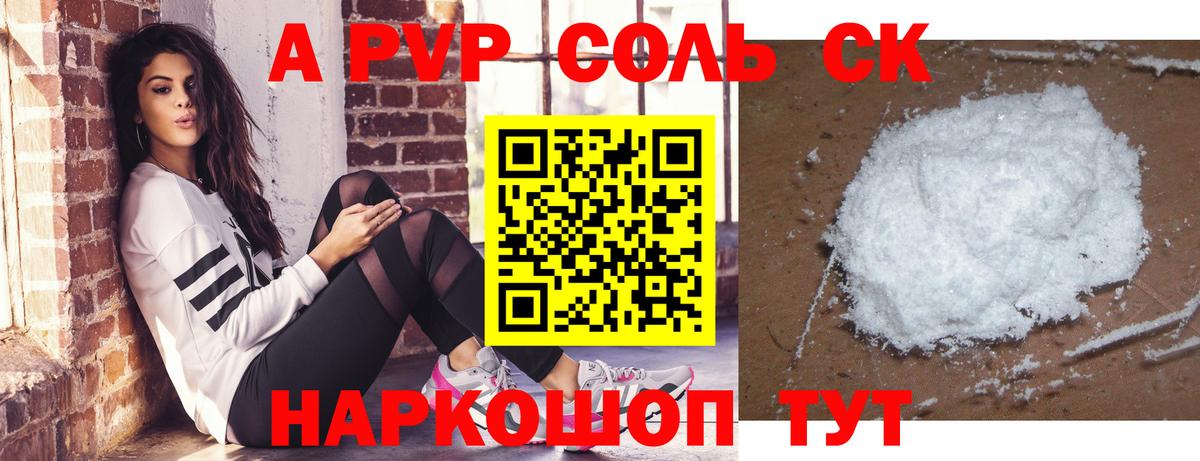 А ПВП Crystall  Alpha PVP СК КРИС  Нерюнгри  Alpha-PVP Соль  Альфа ПВП  Вход с VPN 