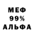 Метадон кристалл ANSON GAMING