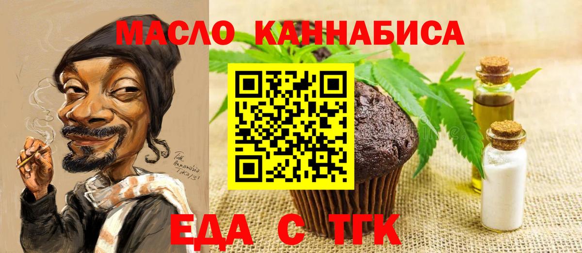 Canna-Cookies конопля  Вход с VPN  Нерюнгри 
