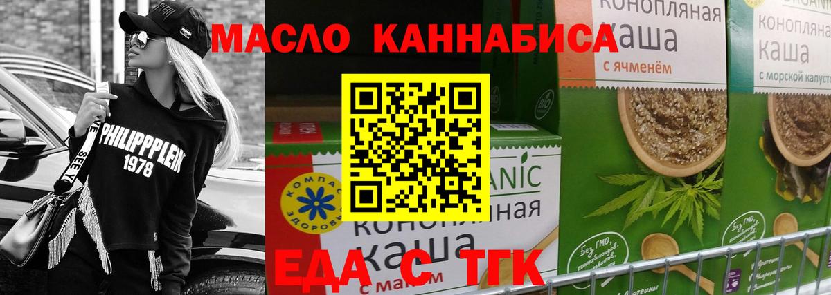 Cannafood конопля Нерюнгри