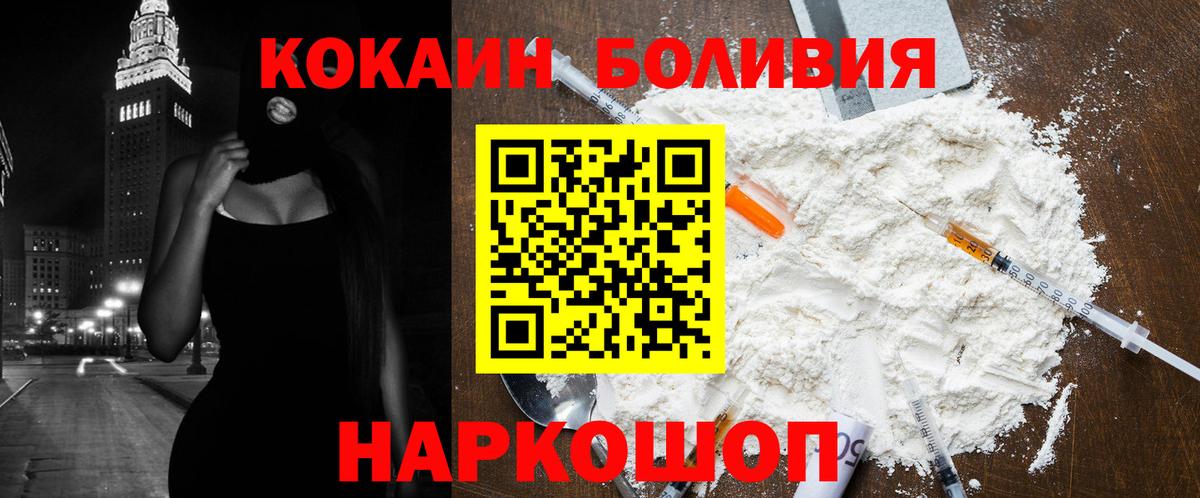 КОКАИН Колумбийский Нерюнгри