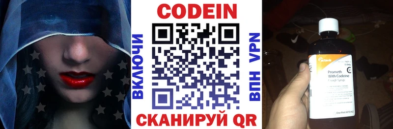 Codein напиток Lean (лин)  Нерюнгри 
