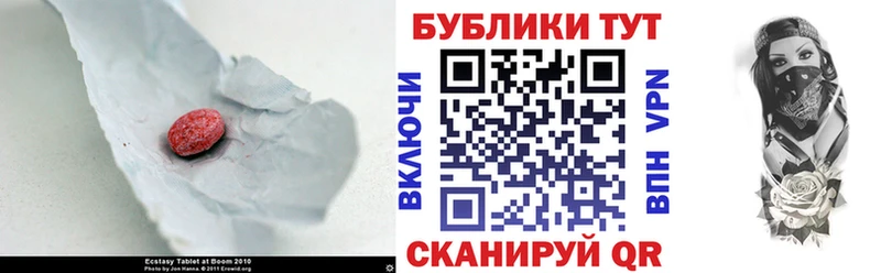 Ecstasy 280мг  Нерюнгри 