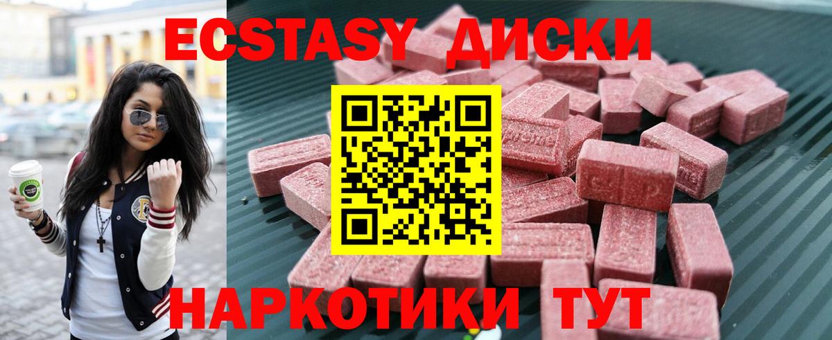 Ecstasy 300 mg  Ecstasy 300 mg  Ecstasy  Вход с VPN  Нерюнгри 