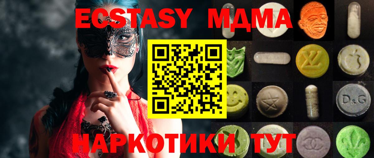 Экстази TESLA  Экстази  Нерюнгри  Ecstasy 250 мг 