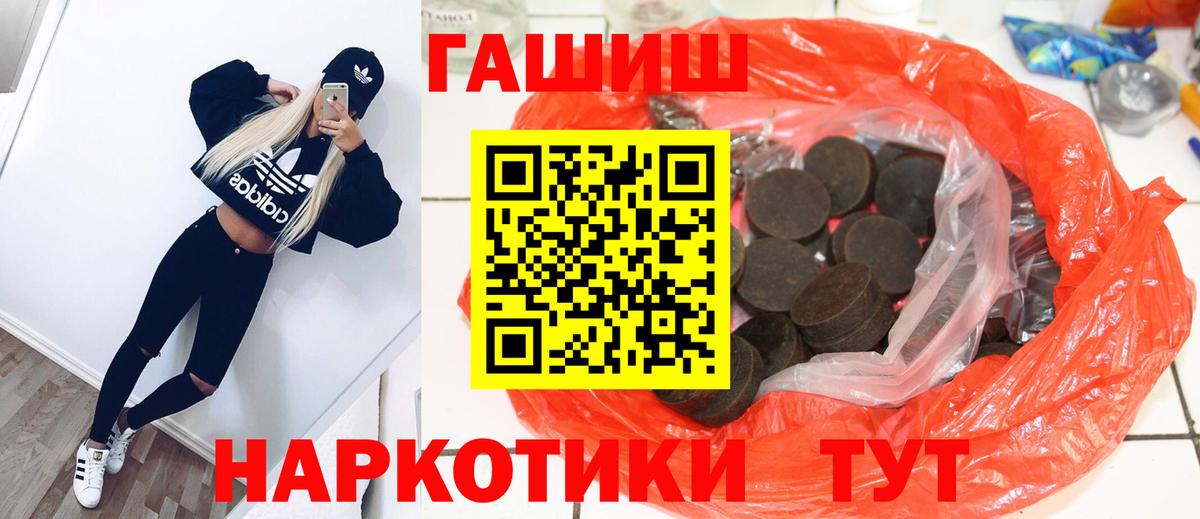 ГАШ гарик Нерюнгри