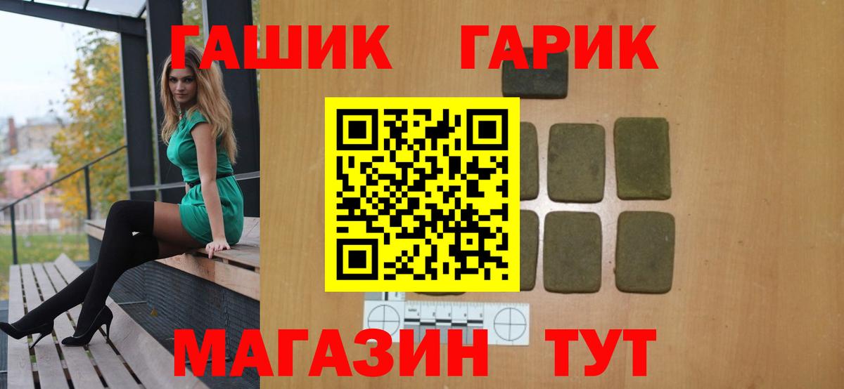 сколько стоит  Вход с VPN  Нерюнгри  Гашиш  ГАШ Ice-O-Lator  ГАШ 40% ТГК 