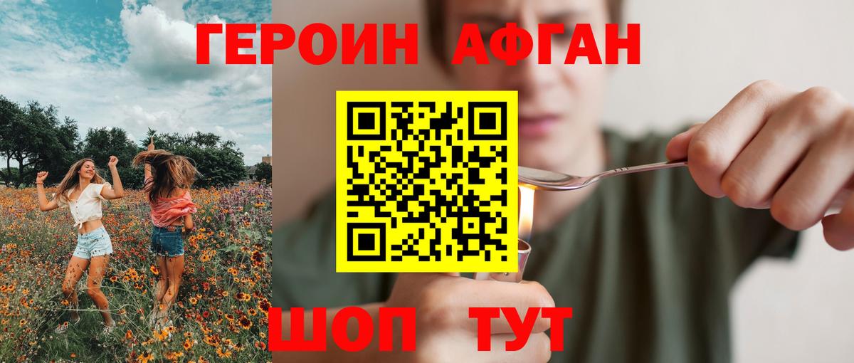 Нерюнгри  Героин Heroin  Вход с VPN 