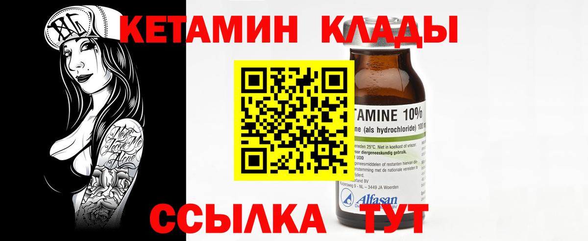 Нерюнгри  КЕТАМИН ketamine  Вход с VPN 