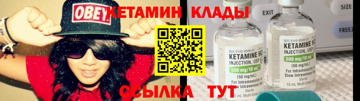КЕТАМИН ketamine Нерюнгри