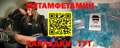 первитин Гусиноозёрск