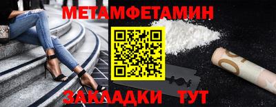 первитин Гусиноозёрск