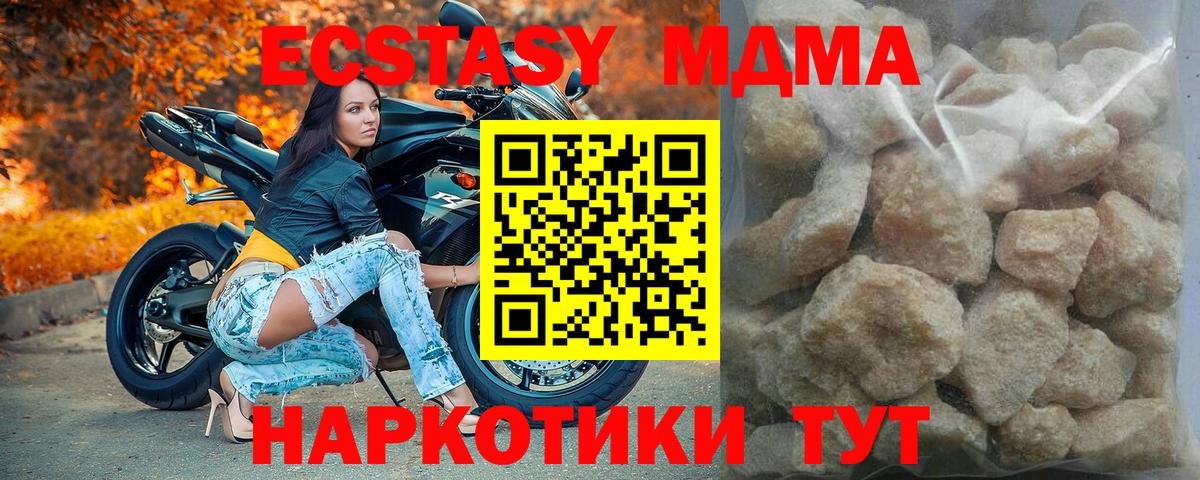 МДМА молли  MDMA  Вход с VPN  Нерюнгри  MDMA молли 