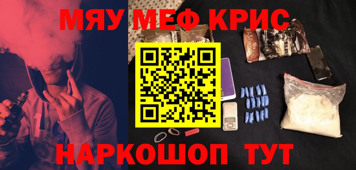 МЕФ кристаллы Нерюнгри