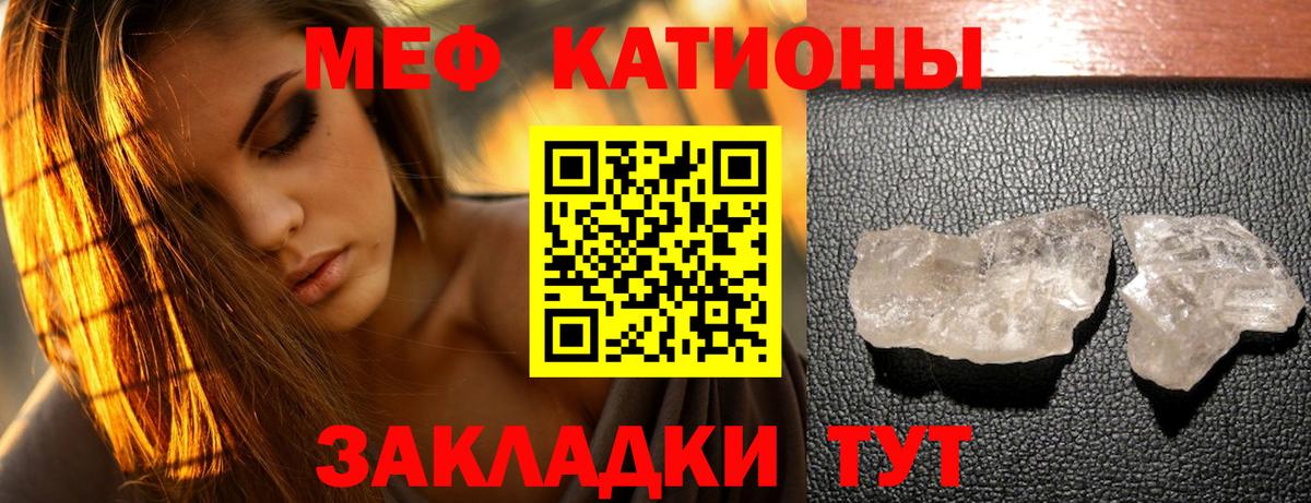 Меф мяу мяу мука Нерюнгри
