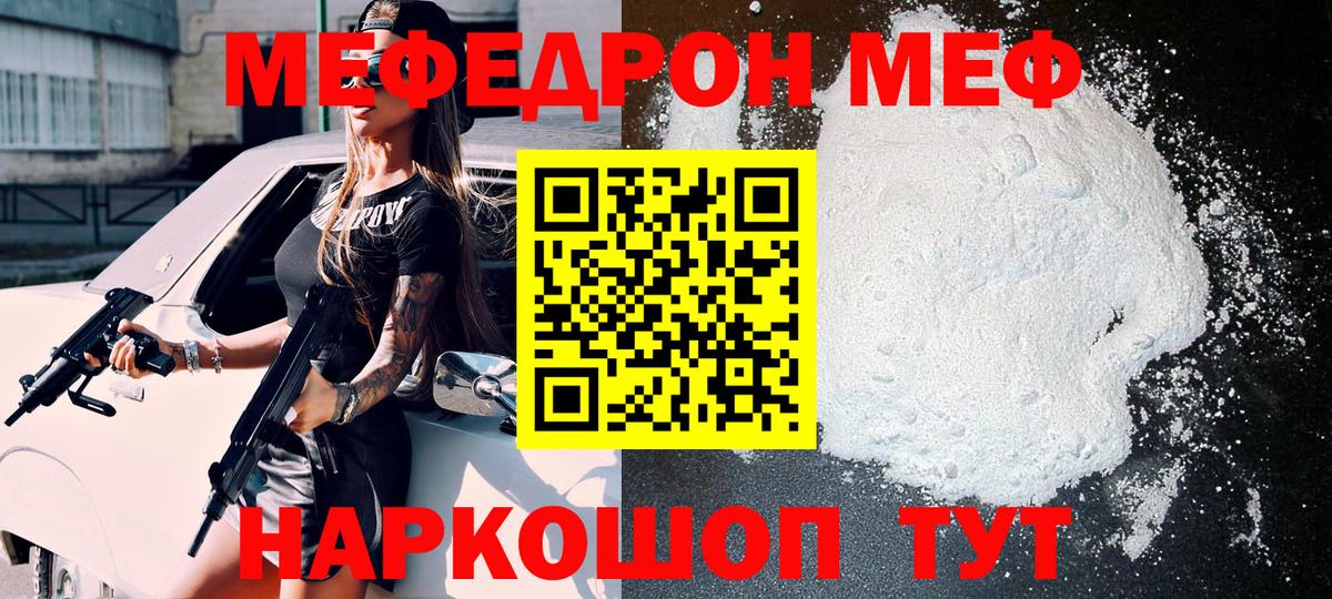 Меф 4 MMC  Нерюнгри  МЕФ  МЕФ мука 