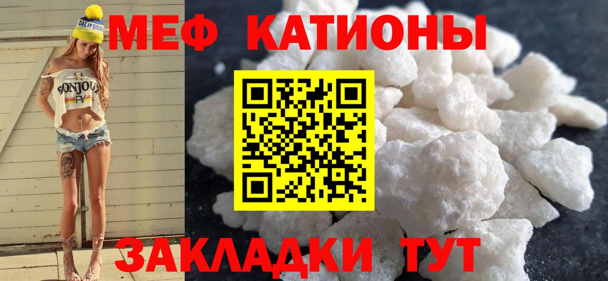 Меф мяу мяу  Мефедрон 4 MMC  Нерюнгри  Вход с VPN 
