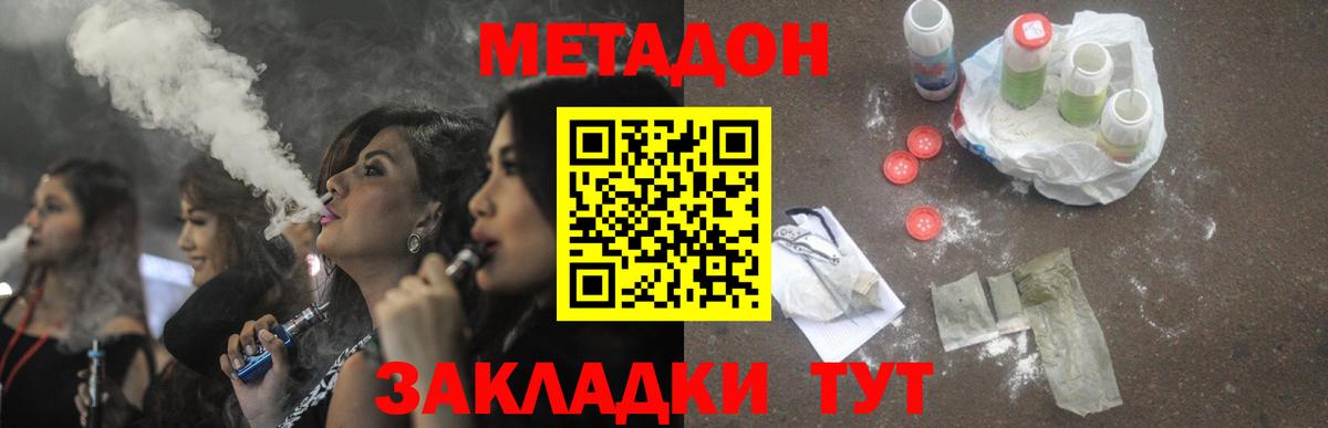 Нерюнгри  МЕТАДОН methadone  blacksprut рабочий сайт  Вход с VPN  Метадон кристалл 