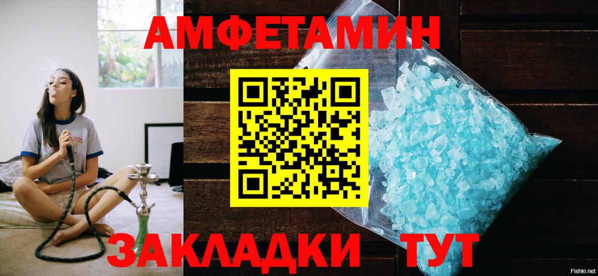 Метамфетамин кристалл  Нерюнгри 