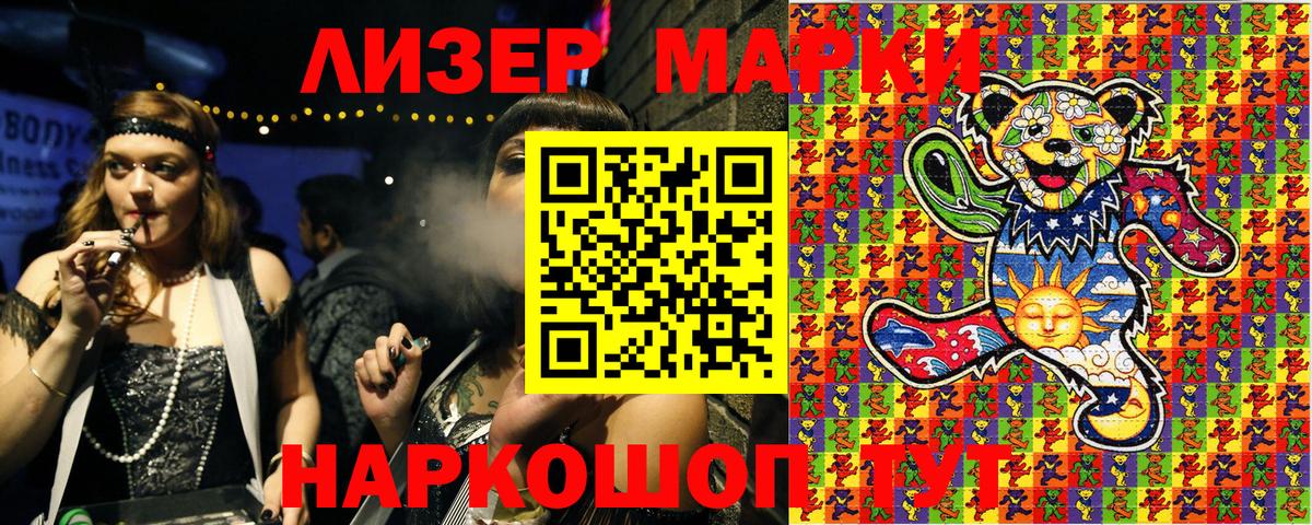 Наркотические марки 1,8мг  Вход с VPN  Нерюнгри 